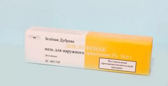 ДИКЛОФЕНАК мазь 2% 30 гр