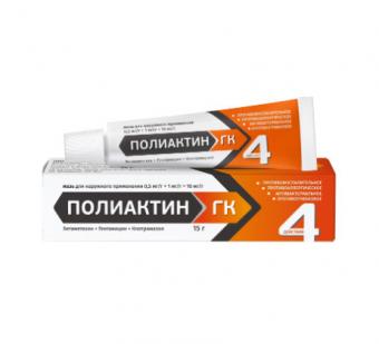 ПОЛИАКТИН ГК мазь 15 гр