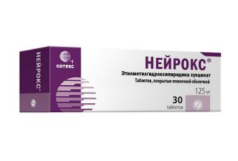 НЕЙРОКС табл. п/о плен. 125 мг №30