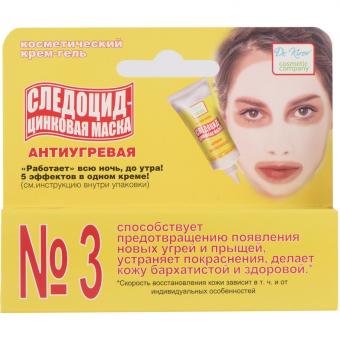 СЛЕДОЦИД крем-гель цинковая маска 10 гр