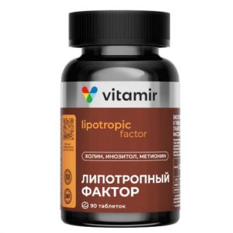 ЛИПОТРОПНЫЙ ФАКТОР ВИТАМИР табл. №90