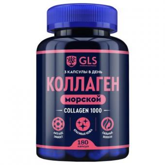 GLS (ГЛС) КОЛЛАГЕН 1000 МОРСКОЙ капс. №180