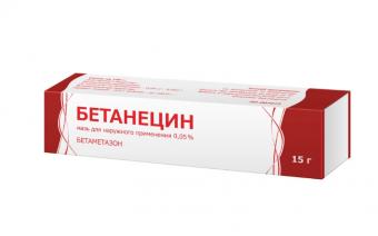 БЕТАНЕЦИН крем туба 15 гр