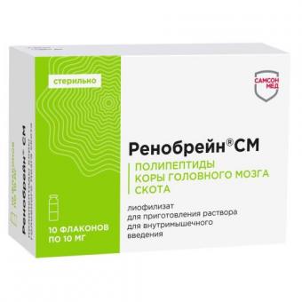 РЕНОБРЕЙН СМ лиоф. д/приг. р-ра в/м фл. №10