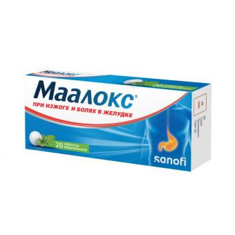 МААЛОКС табл. жеват. №20