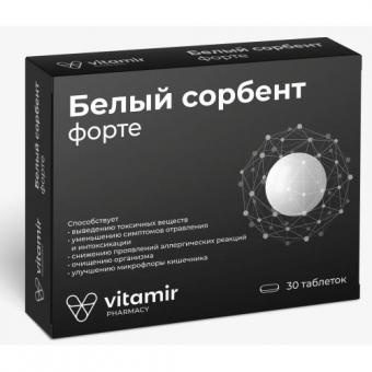 БЕЛЫЙ СОРБЕНТ ФОРТЕ табл. №30