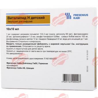 ВИТАЛИПИД Н ДЕТСКИЙ эмульсия д/инфузий амп. 10 мл №10