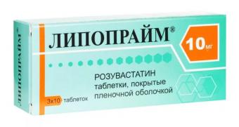 ЛИПОПРАЙМ табл. п/о плен. 10 мг №30
