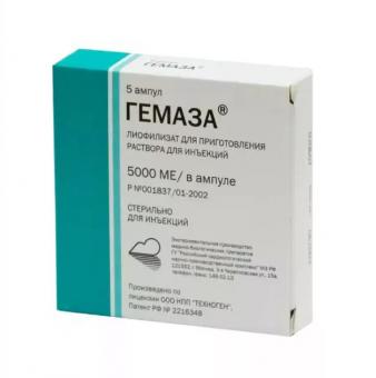 ГЕМАЗА лиоф. для инъек 5000 МЕ амп. 1 мл №5