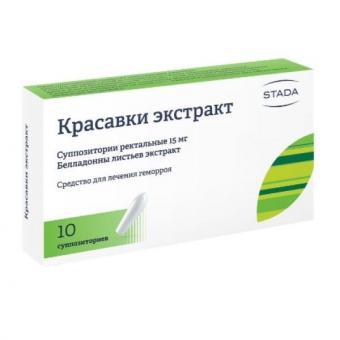 КРАСАВКА ЭКСТРАКТ НИЖФАРМ супп. рект. 15 мг №10