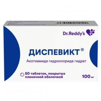 ДИСПЕВИКТ табл. п/о плен. 100 мг №50