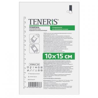 ПОВЯЗКА ПЛАСТЫРНОГО ТИПА ТЕНЕРИС нетканая основа 15см х 10см №10