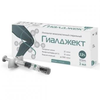 ГИАЛДЖЕКТ р-р д/внутрисуставного введ. шприц 2,2% 3 мл