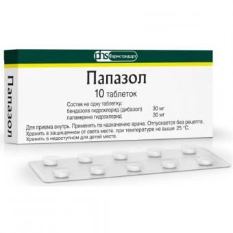 ПАПАЗОЛ ФАРМСТАНДАРТ табл. №10
