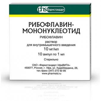 ВИТАМИН В2 (РИБОФЛАВИН) р-р д/инъекц. в/м 1% амп. 1 мл №10