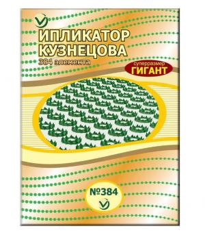 АППЛИКАТОР КУЗНЕЦОВА №384