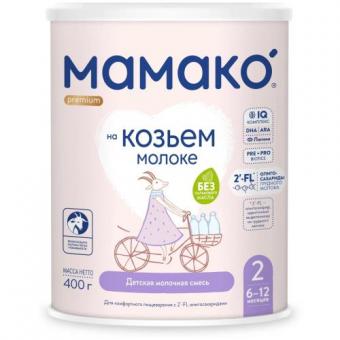 МАМАКО ПРЕМИУМ СМЕСЬ МОЛОЧНАЯ НА КОЗЬЕМ МОЛОКЕ-2 олигосахариды грудного молока 400 гр