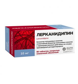 ЛЕРКАНИДИПИН ФАРМПРОЕКТ табл. п/о плен. 10 мг №60