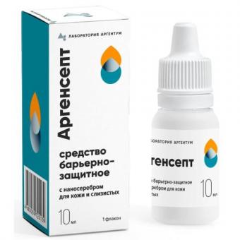 АРГЕНСЕПТ р-р наружный д/местн. прим фл. 10 мл