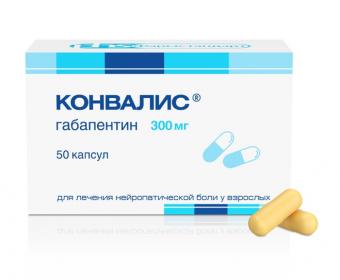 КОНВАЛИС капс. 300 мг №50