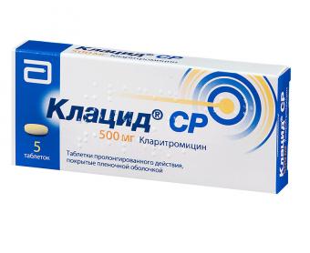 КЛАЦИД СР табл. пролонг. п/о 500 мг №5
