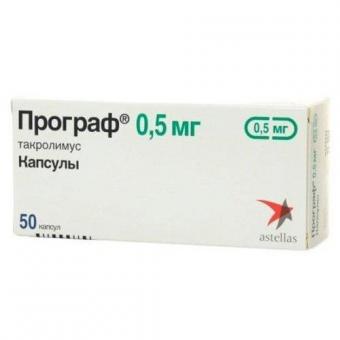 ПРОГРАФ капс. 0,5 мг №50