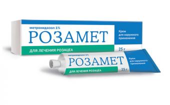 РОЗАМЕТ крем 1% туба 25 гр