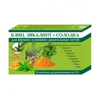 БЛИЦ. ЭВКАЛИПТ+СОЛОДКА пастилки №16