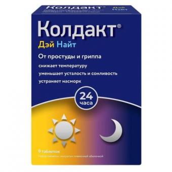 КОЛДАКТ ДЭЙ НАЙТ набор табл. п/о плен. №9