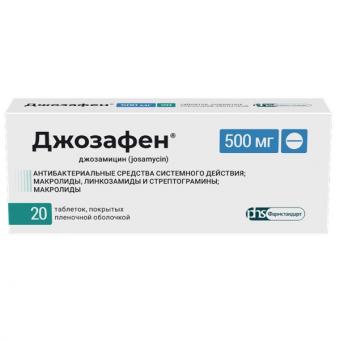 ДЖОЗАФЕН табл. п/о плен. 500 мг №20