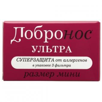 ФИЛЬТР ДЛЯ НОСА ДОБРОНОС УЛЬТРА МИНИ №3