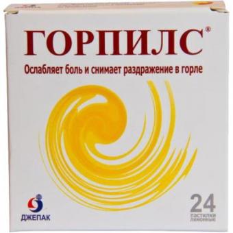 ГОРПИЛС БАД пастилки лимон №24