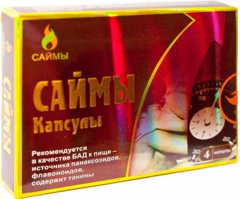 САЙМЫ капс. №4