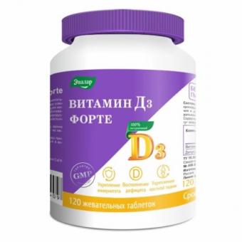 ВИТАМИН Д3 ФОРТЕ ЭВАЛАР табл. жеват. 5000 МЕ №120