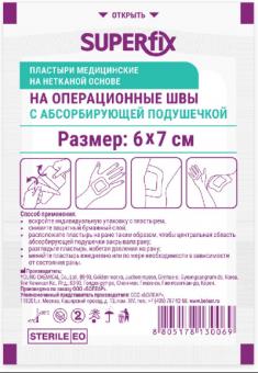 ЛЕЙКОПЛАСТЫРЬ SUPERFIX нетканая основа 6см х 7см №1