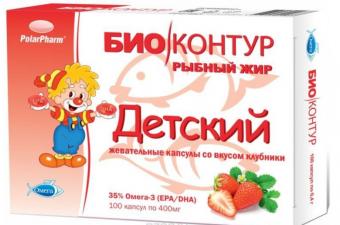 РЫБНЫЙ ЖИР ДЕТСКИЙ капс. клубника №100