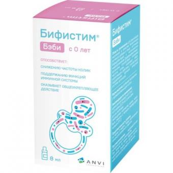БИФИСТИМ БЭБИ капли внутр. фл.- кап. 8 мл