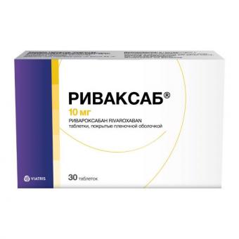 РИВАКСАБ табл. п/о плен. 10 мг №30