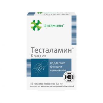ТЕСТАЛАМИН КЛАССИК табл. к/р п/о №40