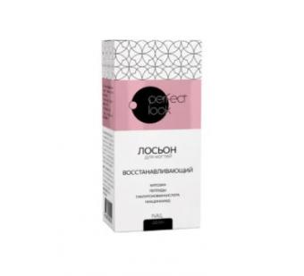 PERFECT LOOK ЛОСЬОН ДЛЯ НОГТЕЙ 20 мл восстанавливающ.
