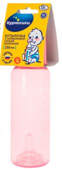 КУРНОСИКИ БУТЫЛОЧКА 250 мл 11130 силикон. соска