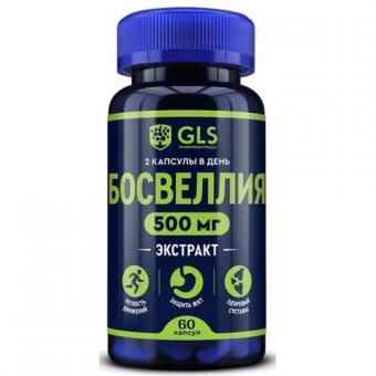 GLS (ГЛС) БОСВЕЛЛИЯ капс. №60