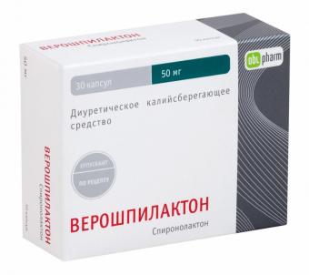 ВЕРОШПИЛАКТОН ОБЛ капс. 50 мг №30