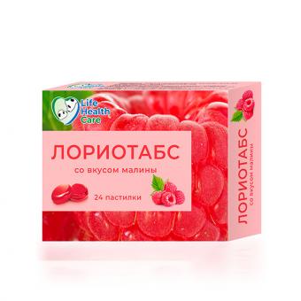 ЛОРИОТАБС ТМ пастилки малина №24