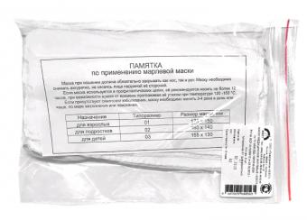 МАСКА МЕДИЦИНСКАЯ МАРЛЕВАЯ МНОГОРАЗОВАЯ ФЭСТ №5