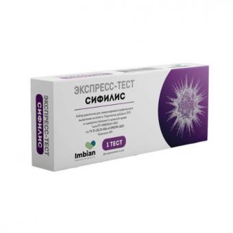 ТЕСТ ДЛЯ ДИАГНОСТИКИ СИФИЛИСА №1