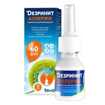 ДЕЗРИНИТ АЛЛЕРЖИ спрей назал. 50 мкг/доза 60 доз