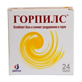 ГОРПИЛС лимон пастилки №24