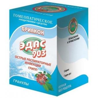 ЭДАС-903 (БРИАКОН) гранулы гомеопатич. 20 гр