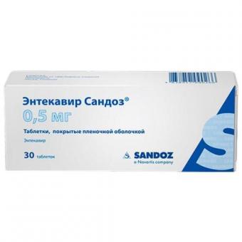 ЭНТЕКАВИР САНДОЗ табл. п/о плен. 0,5 мг №30